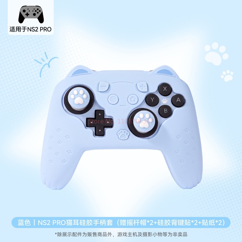 Originele siliconen beschermho - Gaming Accessories Japan recensie en prijs