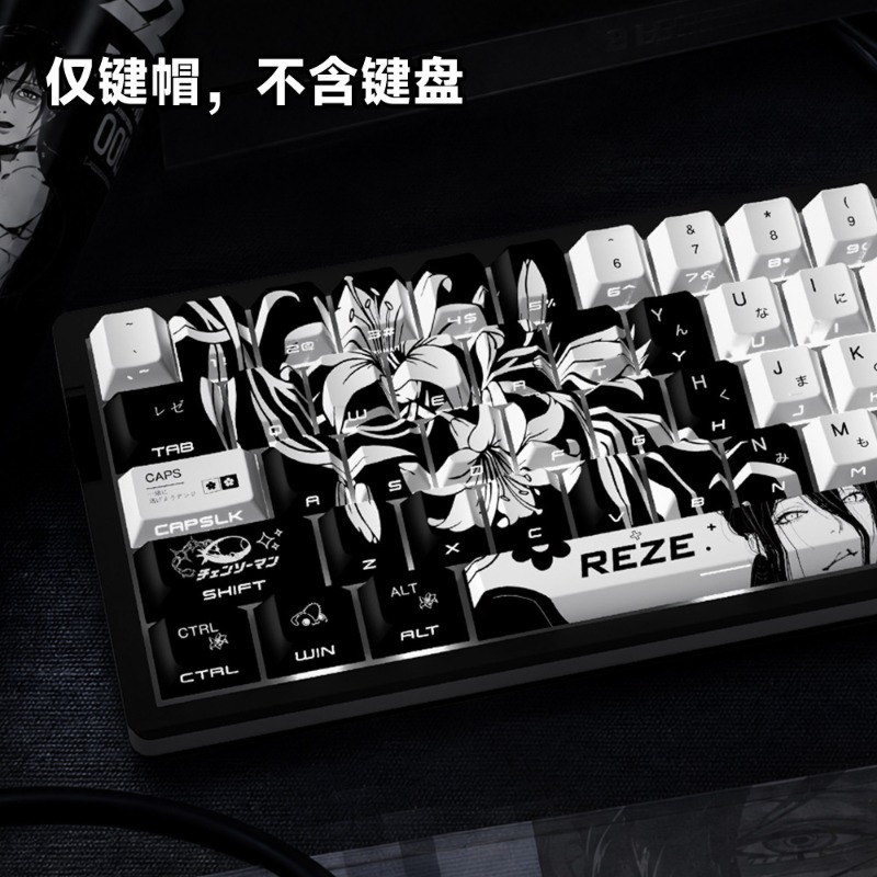 HCY Reze 5.0 Anime Keycaps Cha - Gaming Accessories Gifts For Men recensie en prijs