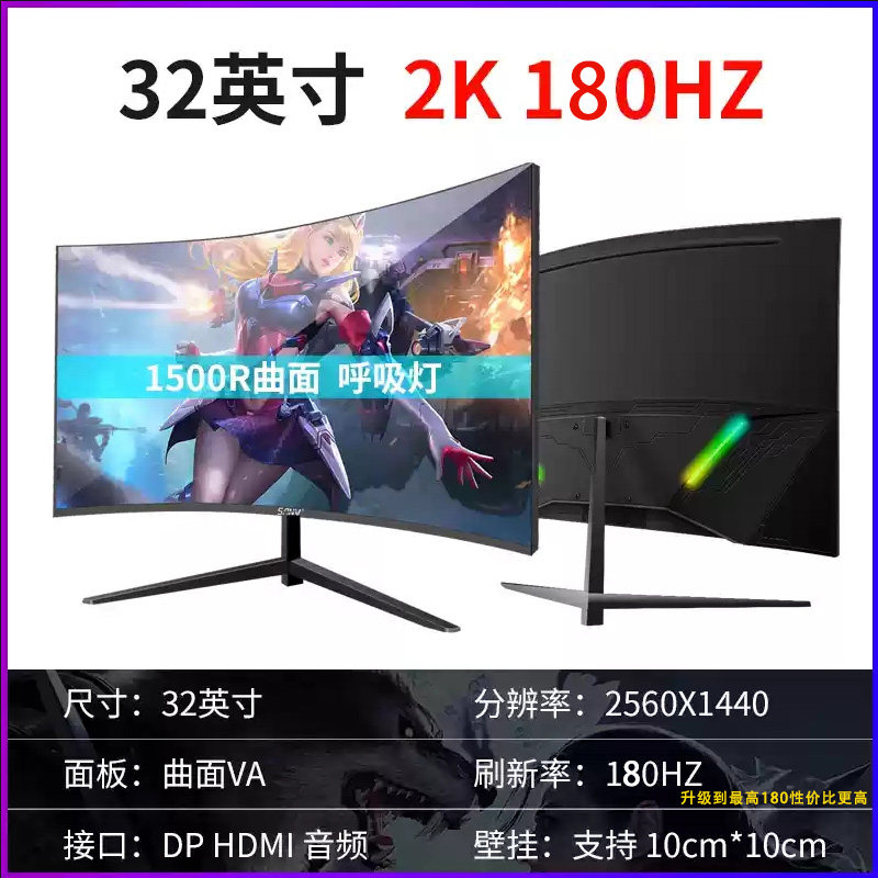 32-inch gebogen desktopcompute - Monitor 144Hz 27Inch recensie en prijs