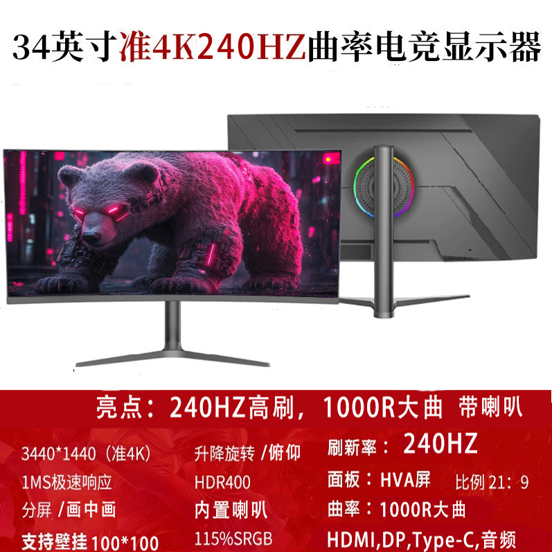 32-inch gebogen desktopcompute - Monitor 144Hz 27Inch recensie en prijs